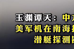 贝拉尔多：加盟巴黎是生涯重要阶段 高兴加盟这样有雄心的俱乐部